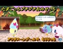 たまごっちプチプチおみせっち　アフタヌーンプールや　もりりっち　＃６５７　【おまちど～さま！】