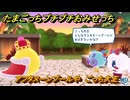 たまごっちプチプチおみせっち　アフタヌーンプールや　ごっち大王　＃６５８　【おまちど～さま！】