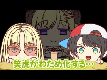 【手描き】わため化が進むニコに震えるスバル【ホロライブ/大空スバル/音乃瀬奏/轟はじめ/虎金妃笑虎】