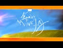 親愛なるあなたは火葬 / 歌ってみた。