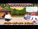 たまごっちプチプチおみせっち　アフタヌーンプールや　しんしっち　＃６６２　【おまちど～さま！】