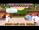 たまごっちプチプチおみせっち　アフタヌーンプールや　キラもっち　＃６６３　【おまちど～さま！】