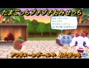 たまごっちプチプチおみせっち　アフタヌーンプールや　おたまっち　＃６６４　【おまちど～さま！】