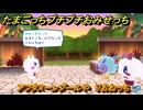 たまごっちプチプチおみせっち　アフタヌーンプールや　りおねっち　＃６６５　【おまちど～さま！】