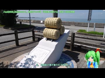 レヴォーグで東方のんびりドライブ Part22　米騒動発祥の地編