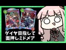 ダイヤ帯目指して、辿り着いたミッドレンジナイトメアの構築【シャドバWB】