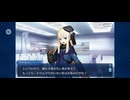 【FGO】レディ・ライネスの追憶（幕間の物語）