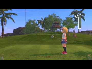 澪夏・玉姫とみんなのGOLF WORLD　#1