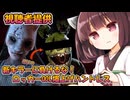 【東北きりたん実況/DBD】視聴者提供のロッカーハントレスで加害者生存者をシバいていくじょん！【Dead by Daylight#95】YouTube転載