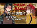 デビルサバイバー2BR【228】大阪人の心意気