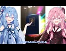 【ウマ娘ガチャ#2】琴葉姉妹が★3チケットとSSRチケットでガチャを回すだけの動画【2025年9月】