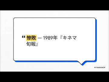ガンヘッド：伝説となった失敗作