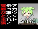 アカウントを乗っ取られたせいで変なDMが送られたと言い張るずんだもん