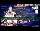 極LVを1つ上げる経験値はだいたい…万【刀剣乱舞ONLINE】実況プレイ　明るい審神者計画！ 143
