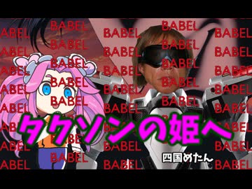 タクソンの姫へ~台風接近で淫獣レイバーが増えるよね~【ピリオド警察.タクレイパー 】