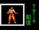 [MUGEN]  実況付きP操作 Tarie配信_581キャラ目  ザジiィ＝ムiハバ