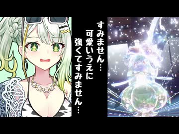 【勇者ドレディア編】紡乃世詞音とランクマのエリアゼロ(仮題)【ポケモンSV】
