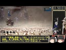 (ゆっくり実況）ENDER MAGNOLIA(エンダーマグノリア) Map 100％ RTA　Part8 2:49:33（武装体顕現編）