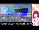 【RTA】きりたんの胃袋１分ハッキング / 東北きりたん