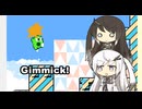 メルヘンチックな難易度高めのアクションゲーム「Gimmick!」