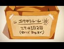 ドーナツホール　ハチ　歌ってみた［あきのひと］