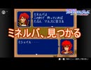 ミシェイルに連れていかれたミネルバ見つかる　ファイアーエムブレム紋章の謎実況プレイPart18