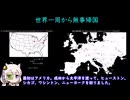 特典航空券で世界一周、その４、世界一周ダイジェスト報告【前編】