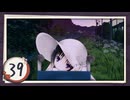 実況 ◇ おおかみかくし ◇ 第39幕