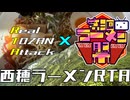 たぶん日本一高い（ところにある）ラーメン屋に行く西穂ラーメンRTA 2時間16分【第三回ニコニコラーメン祭】