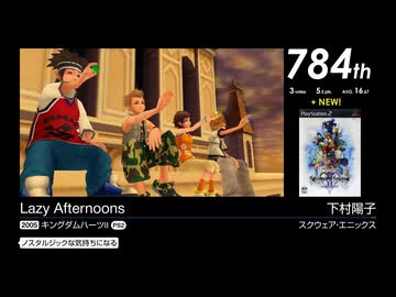 第17回みんなで決めるゲーム音楽ベスト100(+900) Part9