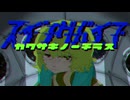 スイングバイで / 川﨑ノーチラス feat.知声