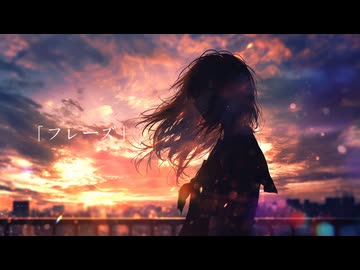 山元茄子 - フレーズ / 山元茄子 feat. KAITO