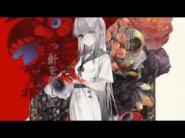 羅針盤、針を外して  歌ってみた。【黒苫】