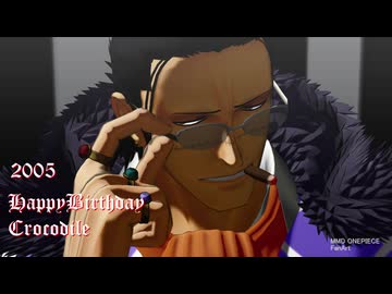 【MMDワンピ】クロコダイルで踊【クロコダイル生誕祭2025】