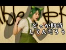 ドマラツナギー/替え歌拓也合作単品