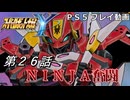 【スパロボY】ストーリー追体験動画 第２６話【プレイ動画】