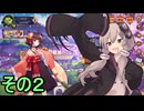 かしこい雀士ゆかりさん　その２【雀魂】