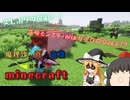 【Minecraft】魔理沙が真の英雄になりminecraft seasonⅡ　part10【ゆっくり実況】