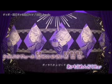 【ニコカラ】『 ジィガ - 鏡音リン&鏡音レン』雨良 Amala   　【 off vocal 】