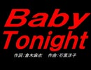 Ｂａｂｙ Ｔｏｎｉｇｈｔ