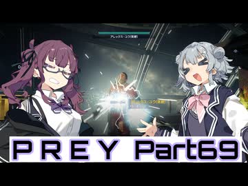 【Prey】Part.69 そうだ、宇宙に行こう。into the Nightmare【CeVIO実況/小春六花・夏色花梨】