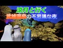 涼月と行く 武雄温泉の不思議な夜【フォトウォーク祭2025】