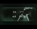 【原キー】キティ/ツミキ　covered by かわうそ