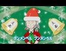 ブンメンベル☆