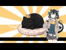 猫様になりたいの(feat.宮舞モカ) / 小石川みなみとミッドナイトカレーパンズ