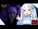 バルダーズ雪ちゃん＃1【バルダーズゲート3】