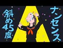 Ego rock!! エゴロック!! (short version) cover