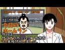 PIKARIリーグ　4thシーズン　今日のホームラン　第97試合