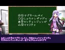 【ボイロ競馬予想】セントウルステークス・紫苑ステークス