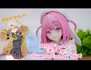 『年下彼女』のフィギュアを見る動画【DMMFactory Illustrator Collection Figure 『年下彼女』illustration by らんぐ】
